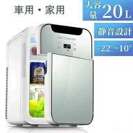 冷蔵庫 小型 ミニ 20L 家用 車載 ひとり 暮らし 一人暮らし 両用 小さい コンパクト パーソナル 冷温庫 …