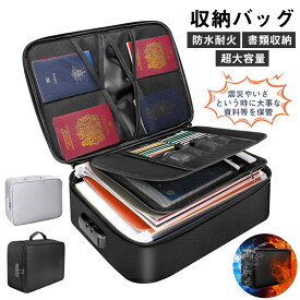 耐火バッグ 鍵付き 金庫 耐火 収納ボックス 3層構造 整理 分類 書類収納バッグ 金庫 家庭用 耐火金庫 書類ケース 集金袋 貴重品 収納 ケース 耐火温度1200℃ 耐火ケース 手提げ金庫 防水耐火 重要書類 保管 貴重品入れ 大容量 事故 地震 津波