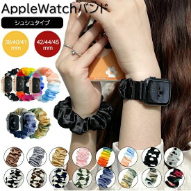 Apple Watch バンド レディース アップルウォッチ おしゃれ スマートウォッチ シュシュ 韓国風 ベルト かわいい 柄 チェック 無地 虹色 グラデーション タイダイ柄 38/40/41/42/44/45mm series