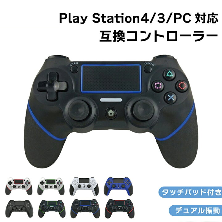 楽天市場】Play Station 4 コントローラー ps4 プレステ4 