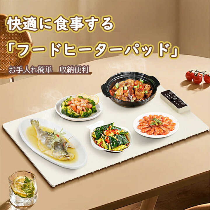 楽天市場】【100円OFFクーポン配布中】食品保温プレート 料理 保温 