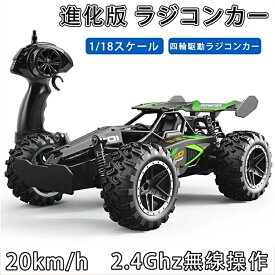 ラジコンカー おすすめ ラジコン ラジコン自動車 おもちゃ ラジコンカー 子供 オフロード おもちゃ 2.4GHz RCカー リモコンカー ラジコンカー こども向け キッズ 高速 充電式 バッテリー 競技可能 安定性高い 耐衝撃 贈り物 プレゼント 1000mAh