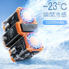 扇風機 腰掛 ベルトファン 強力 腰掛け扇風機 アウトドア 10000mAh大容量 空調ファン 大風量 両手解放 熱中症対策 冷風 ハンディファン ベルトファン コンパクト USB充電 強力
