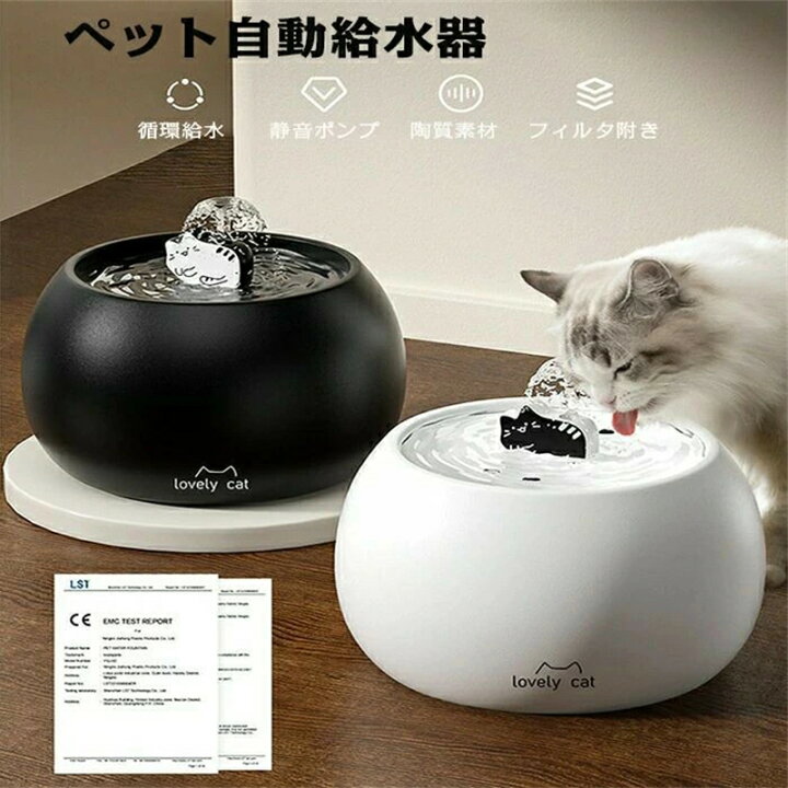 楽天市場】自動給水器 水飲み器 水飲み 陶器皿 給水器 水分補給 水入れ 