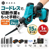 一年保証 バッテリー2個付き 電動ノコギリ KAKA レシプロソー 電動のこぎり 充電式 マキタ対応バッテリー…
