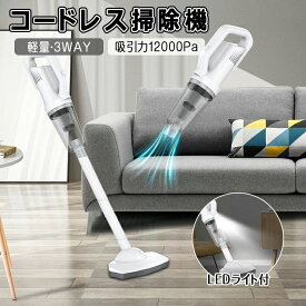 【2024最新?LEDライト付】ハンディークリーナー コードレス 掃除機 軽量 スタンド 車用 ハンドクリーナー 車載掃除機 スティッククリーナー スティック掃除機 2WAY サイクロン 静音 コードレス掃除機 小型 12asd-384Pa パワフル 引越し