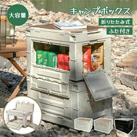 収納ボックス コンテナ キャンプ コンテナボックス 収納ケース 車載用 折りたたみ おしゃれ プラスチック ユニセックス アウトドア 収納 蓋付き ガレージ 車載 アウトドア 防災 衣類 書類 収納箱 BBQ 登山 バーベキュー キャンプ用品 携帯便利 おしゃれ
