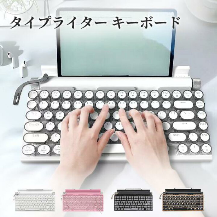 楽天市場】タイプライター キーボード かわいい bluetooth レトロ ipad 