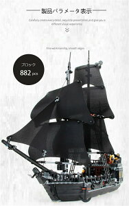 2024V CD ubNp[ rfBO ubN SeNjbNƌ݊ mߋ  pC[cIuJrA The Black Pearl Ship D 蕨 (ubNp[)