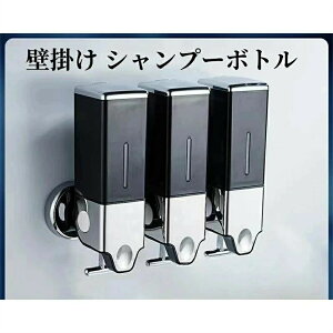 壁掛け シャンプーボトル シャンプーディスペンサー (大容量550ml×1/3本) 詰め替え ソープディスペンサー 壁掛け式 ディスペンサー 詰め替えボトル