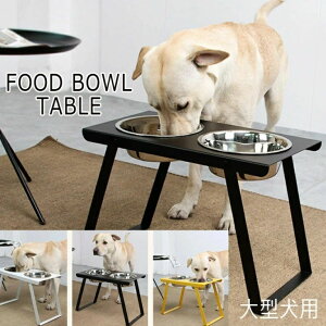 【送料無料】フィーディングテーブル 大型犬用フードボウルホルダー フィーディングボックスフード用具 食器ラックステンレススチール 高さ約30cmフードボウルホルダー ハイテーブル逆流