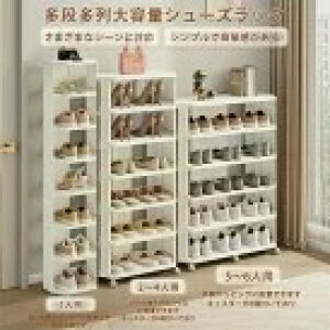 新品発売!靴をきれいに収納 くつ収納ボックス 折りたたみコンテナ シューズラック スリム 5段 下駄箱 省スペース 靴収納 靴棚 靴置き 靴箱 靴ラック 靴入れ 厚み 強い耐荷重 組み立て簡単