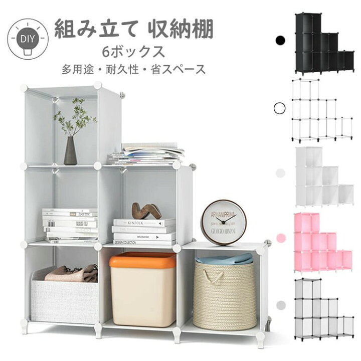 楽天市場】【送料無料 】収納棚 おしゃれ DIY 本棚 組み立て式 棚 