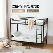 楽天市場】二段ベッド 上下の通販