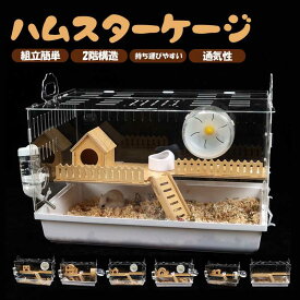 【お陰様で1位！】ハムスター ケージ 最適化 スターライトケージ 全面クリア 透明 大型サイズ 飼育ケージ 広い 一体成型 快適 便利 耐久性 風通しがよい ゴールデンハムスター モルモット ハリネズミ 爬虫類 小動物用ケージ