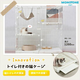 猫 ケージ キャットケージ 大型 2段 猫ドア付き トレー付き ハンモック付 キャスター付 ネコゲージ 多頭飼い 猫用ケージ サークル ペットケージ キャットハウス 留守番 保護 脱走防止 初心者におすすめ　掃除しやすい　掃除しやすい