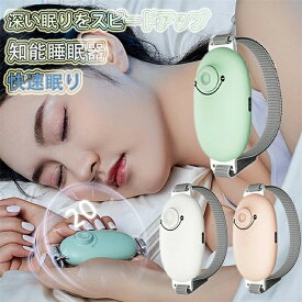 小型 睡眠補助器 CES技術 快眠グッズ 睡眠改善 安眠 睡眠健康 小型 快眠 物理的 ストレス解消 マッサージ器 USB充電式 手持ち式 敬老の日 母の日 父の日 実用的プレゼント携帯に便利 不眠症対策 昼夜両用【送料無料】