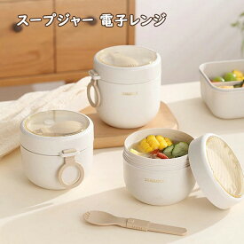スープジャー 電子レンジ スープ缶 600ml ランチスープジャー PP 電子レンジ対応 800mlお手入れ簡単 透明フタ内蔵 カトラリー便利で衛生的 持ち運びハンドル簡単取り外し可能 送料無料