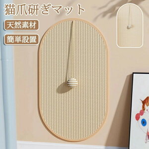 ペット爪研ぎ 猫 爪とぎマット 爪研ぎ 爪とぎ 添え置き 安定感 遊び コンパクト インテリア ゴミが落ちない ゴミ ストレス解消 爪のケア 運動不足解消 室内用 耐摩耗性 室内猫用 家具保護 運