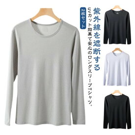 2枚セット 冷感インナー 長袖 tシャツ メンズ 夏 接触冷感 メッシュ tシャツ 吸汗速乾 ドライ 涼しい トップス アイスシルク 長袖tシャツ Tシャツ 薄手 ストレッチ 丸首 紫外線対策 作業服 作業着 トレーニングウェア ゴルフ 野球