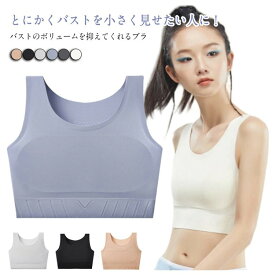 胸つぶし なべ シャツ さらしブラ ブラ レディース 胸を小さく見せる 補正下着 着痩せブラ 和装ブラ タンクトップ 大きいサイズ ノンワイヤー 涼感 和装ブラジャー インナー スポーツブラ 揺れない ジュニア 大人 胸 男装