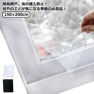 ȈՖԌ ւ p \邾 h ȒPt h݂ DIYLbg 悯 ҂݌ hlbg C Ԍ˃J[e 150×200cm ubN zCg Iׂ2J[