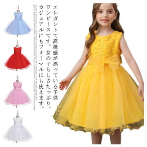 子供 ドレス キッズドレス チュール ワンピース ワンピース パーティードレス ノースリーブ フォーマル ピアノ 結婚式 発表会 入園式 七五三 花童 花嫁 100 110 120 130 140 150