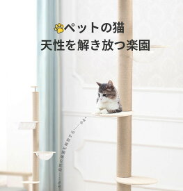 キャットタワー 猫用品 運動不足解消 爪研ぎ 猫 木製 ペット グレー 猫 タワー 据え置き ねこ インテリア おしゃれ 掃除しやすい お手入れ簡単 キャットハウス 可愛い インテリア リラックス 運動不足 運動不足解消 ペット ペット用品 猫