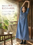 送料無料 シャツワンピース ロング レディース 長袖 体型カバー 着痩せ見え ゆったり キーネック Aライン…
