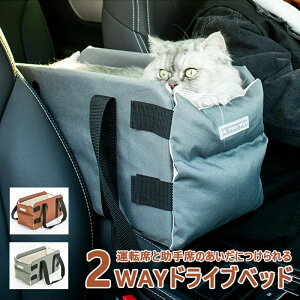 ドライブベット犬ベッド犬用猫用車載ペットベッド肘掛けストライプペットソファー車用シートドライブボックス飛出し防止ドライブ用品旅行5kgまで