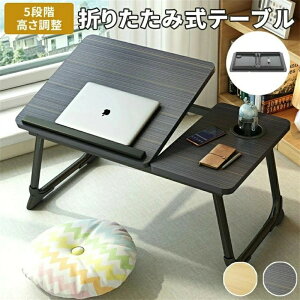 テーブル折りたたみ一人用デスクサイドテーブルミニテーブル折りたたみテーブル机つくえライティングデスク木製軽量テレワークパソコンテーブル角度調整ローテーブル丈夫ミニテーブル