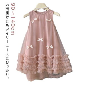 ピアノ発表会 キッズ リングガール ピンク キッズ チュール 結婚式 夏 子供ドレス 女の子 七五三 リボン ワンピース 子ども ノースリーブ ドレス ドレス フォーマルワンピース キッズドレス