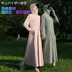 ラッシュガード レディース 革新版 サンバイザー・つば取り外し可能 日焼け防止服 UPF50+ UVカットロング丈 無地 接触冷感 接触冷感 軽量 通気性 吸汗速乾