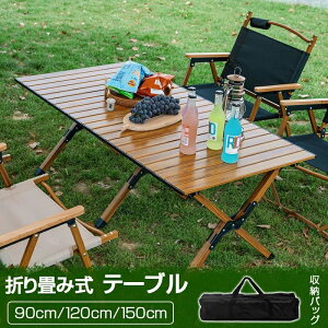 Lv e[u AEghAe[u 90cm/120cm/150cm Ebhe[u AEghA e[u ܂肽 W[e[u ܂ݎe[u y ω׏d30kg@o[xL[  Rp