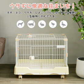 ウサギ ケージ ペットケージ 猫ケージ 小型 引き出しトイレ付 組立簡単 ハムスターケージ 小動物ケージ キャスター付き 天井扉 飼育ケージ いぬ ネコ うさぎ ルームケージ 小動物用 ウサギケージ 室内飼い スチール製