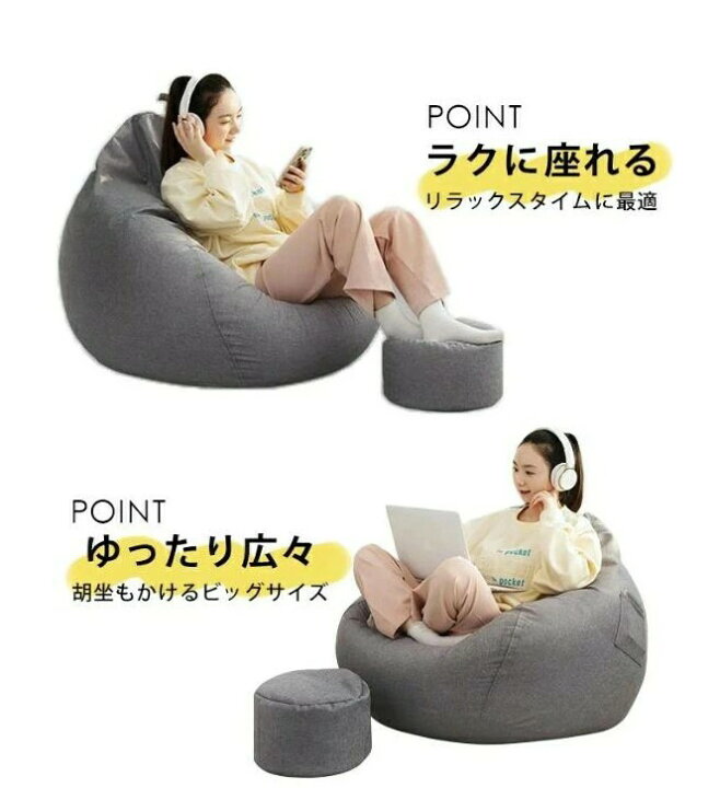 楽天市場】ビーズクッション オットマン ブランケット 特大 大きい 