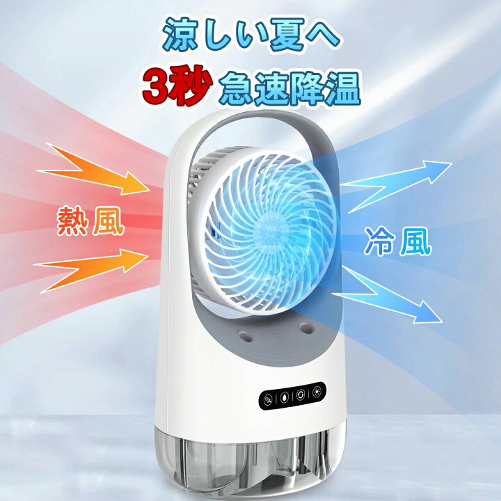 楽天市場】スポットクーラー 送風機 ファン 冷却 冷風機 扇風機 3段階 
