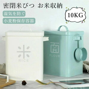 ğC ߂т Ăт CXXgbJ[ 5kg 10kg CX XgbJ[   [     CX{bNX ۑP[X 􂦂 yʃLb`[ 킢 ۑe