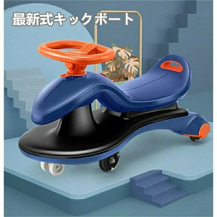 楽天市場】乗用玩具 スイングカー ヨーヨーカー キックスクーター 