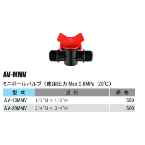 "�~�j�{�[���o���u�i�g�p����Max:0.6MPa�@20���jAV-20MMV 3/4""M × 3/4""M"