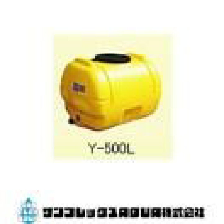 楽天市場】ダイライトローリータンク Y-500 : 散水社