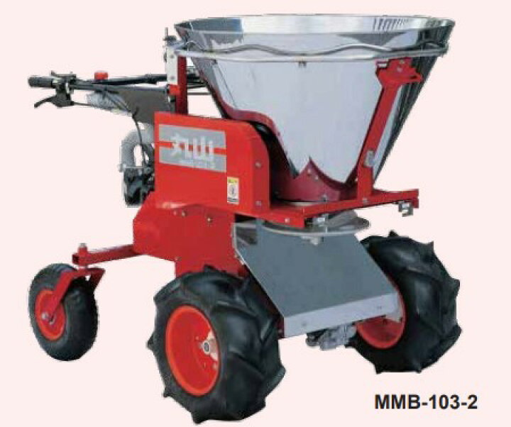 楽天市場】丸山製作所 自走式肥料散布機 MMB-103-2 : 散水社