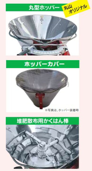 楽天市場】丸山製作所 自走式肥料散布機 MMB-103-2 : 散水社