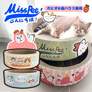 猫 爪とぎ 爪研ぎ 猫爪研ぎ ダンボール スクラッチャー ガリガリ 取り換え可能 つめとぎ 時空コンパス 猫おもちゃ 猫ベッド ストレス解消 丸形 段ボール 爪磨き おしゃれ