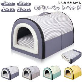 ＜先着20名様1枚500円OFFクーポンで2,380円~＞猫ハウス　猫 犬 ベッド テント ドーム型 キャットハウス 通年 グッズ おしゃれ ねこハウス 小型犬 猫用 ペット用 かわいい 室内 犬 イヌ ネコ クッション オールシーズン 犬 隠れ もふもふ 犬・猫兼用