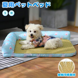 犬 猫 ベッド 夏 冷感 ひんやり 通気性優れ ペットベッド 夏用 ペットクッション 犬用ベッド 猫用ベッド 可愛い ペット用品 洗える 暑さ対策 ふわふわ 犬猫兼用 熱中症対策 クールクッション クールごろ寝マット 柔らかい 涼感 熱中症ひんやり 夏用ペット