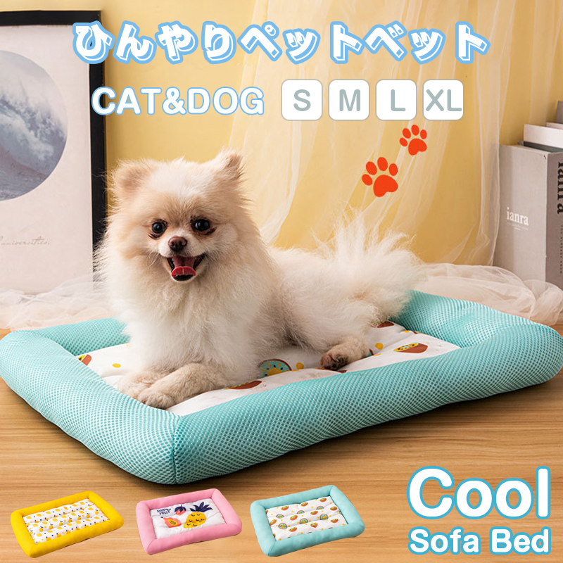 ペットベッド ひんやりマットMサイズ 猫ベッド 犬ベッド 冷感茣蓙クッション クールマット 犬猫用 ペットマット ひんやり 冷感 通気性 暑さ対策