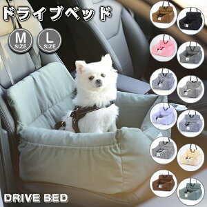 ドライブカーベッド ベッド ドライブベッド 車 旅行 お出かけ アウトドア 防災 ドライブ用品 カー用品 ペットソファ ペットベット カドラーベット カーベッド ボックス クッション 犬ベッド