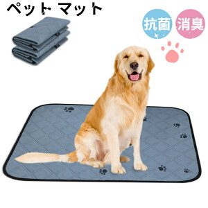 ペットシーツ 洗える トイレシート 犬 ワイド 洗える ペット シーツ 丸ごと洗える 下敷きマット 漏れ防止 速乾 消臭 滑り止め 中型 大型 犬・猫 犬用 おしっこパッド 丸ごと洗える エコ 制菌