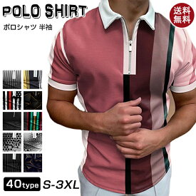 ＜先着30名様1枚300円OFFクーポンで2,280円＞ポロシャツ メンズ 半袖 ゴルフシャツ tシャツ POLOシャツ ユニフォーム ハーフジップ ゴルフウェア 切り替え オフィス フォーマル カジュアル おしゃれ 30代 40代 50代 送料無料